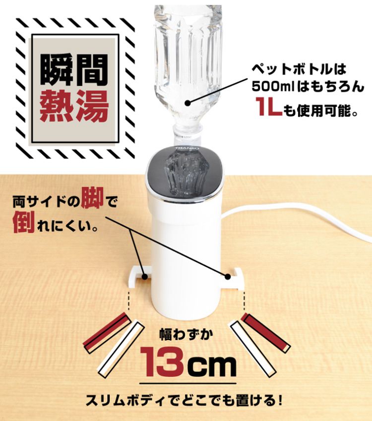 サンコー 瞬間湯沸かしケトル ホットウォーターサーバーmini2 SPETHWSW