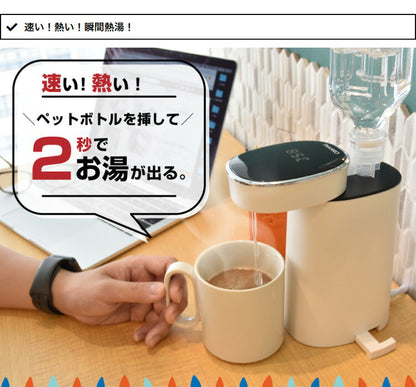 サンコー 瞬間湯沸かしケトル ホットウォーターサーバーmini2 SPETHWSW