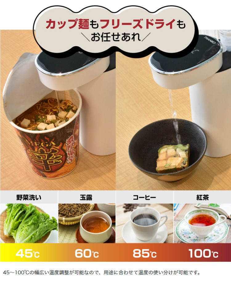 サンコー 瞬間湯沸かしケトル ホットウォーターサーバーmini2 SPETHWSW