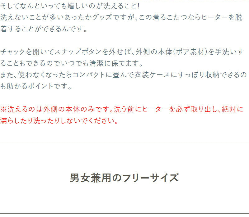 サンコー おひとりさま用着るこたつ こたんぽ TK-WOK21BW 炬燵 コタツ 暖房 ヒーター内臓 省エネ ボア素材 男女兼用 洗える コンパクト