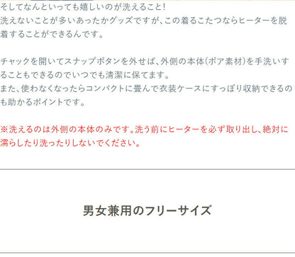 サンコー おひとりさま用着るこたつ こたんぽ TK-WOK21BW 炬燵 コタツ 暖房 ヒーター内臓 省エネ ボア素材 男女兼用 洗える コンパクト