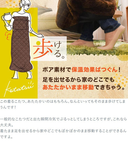 サンコー おひとりさま用着るこたつ こたんぽ TK-WOK21BW 炬燵 コタツ 暖房 ヒーター内臓 省エネ ボア素材 男女兼用 洗える コンパクト