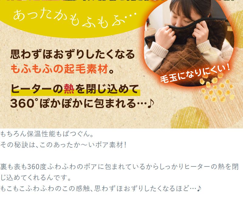 サンコー おひとりさま用着るこたつ こたんぽ TK-WOK21BW 炬燵 コタツ 暖房 ヒーター内臓 省エネ ボア素材 男女兼用 洗える コンパクト