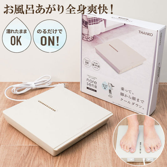 のれせん2 扇風機 乗れる扇風機 ボディドライヤー 薄型 のれせん 脱衣所 洗面所 浴室 乗る扇風機 全身爽快 お風呂あがり 暑さ対策 乗れせん のれる扇風機 MATFANHWH