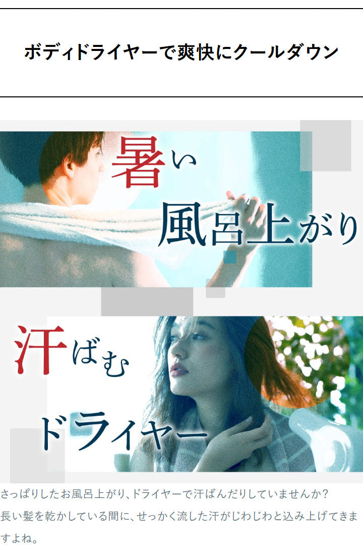 のれせん2 扇風機 乗れる扇風機 ボディドライヤー 薄型 のれせん 脱衣所 洗面所 浴室 乗る扇風機 全身爽快 お風呂あがり 暑さ対策 乗れせん のれる扇風機 MATFANHWH