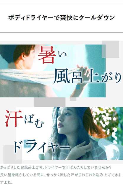 のれせん2 扇風機 乗れる扇風機 ボディドライヤー 薄型 のれせん 脱衣所 洗面所 浴室 乗る扇風機 全身爽快 お風呂あがり 暑さ対策 乗れせん のれる扇風機 MATFANHWH