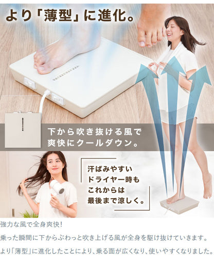 のれせん2 扇風機 乗れる扇風機 ボディドライヤー 薄型 のれせん 脱衣所 洗面所 浴室 乗る扇風機 全身爽快 お風呂あがり 暑さ対策 乗れせん のれる扇風機 MATFANHWH