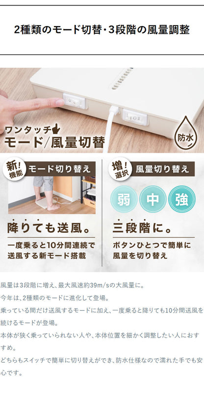 のれせん2 扇風機 乗れる扇風機 ボディドライヤー 薄型 のれせん 脱衣所 洗面所 浴室 乗る扇風機 全身爽快 お風呂あがり 暑さ対策 乗れせん のれる扇風機 MATFANHWH