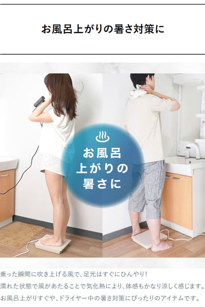 のれせん2 扇風機 乗れる扇風機 ボディドライヤー 薄型 のれせん 脱衣所 洗面所 浴室 乗る扇風機 全身爽快 お風呂あがり 暑さ対策 乗れせん のれる扇風機 MATFANHWH