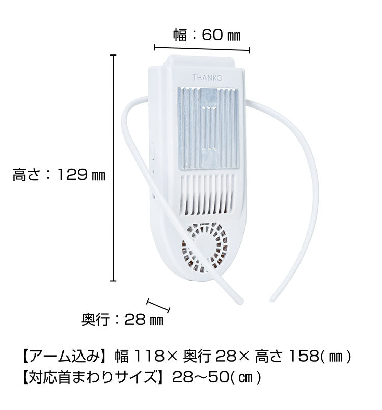 サンコー 背中 ファン 冷却プレート セナクール SENACLSWH 送風機 扇風機 小型 シャツ 暑さ対策 静音 冷却送風 男女兼用 薄型 軽量 USB充電式 エコモード 収納袋付き