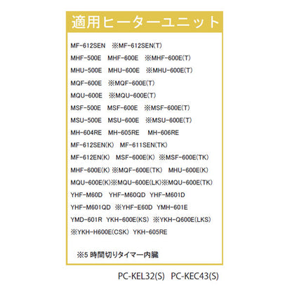 メトロ こたつコード3m 5時間切タイマー内蔵(メトロ専用) BC-KEC43