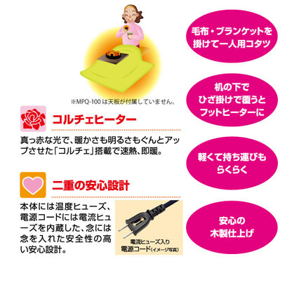 メトロ 一人用コタツ MPQ-100(N)