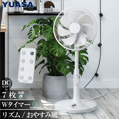 ユアサプライムス 扇風機 DCファン リビング扇 30cm 7枚羽 ホワイト 静音 省エネ DCモーター 12段階風量調節 左右首振り