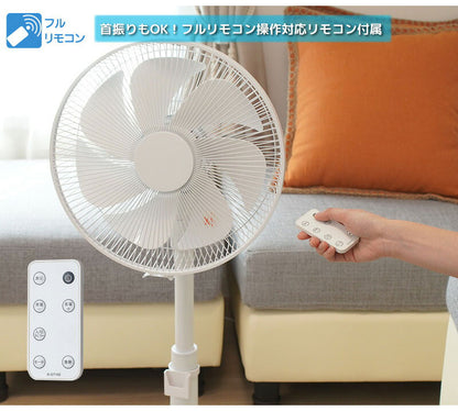 ユアサプライムス 扇風機 DCファン リビング扇 30cm 7枚羽 ホワイト 静音 省エネ DCモーター 12段階風量調節 左右首振り