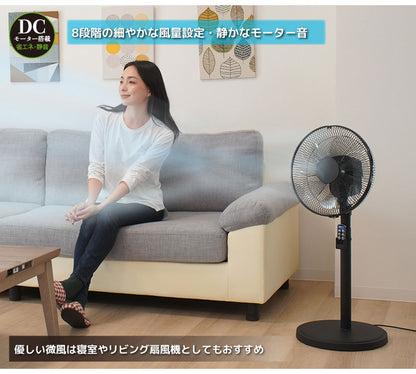 ユアサプライムス 扇風機 DCファン リビング扇 30cm 7枚羽 ブラック 静音 省エネ DCモーター 8段階風量調節 左右首振り