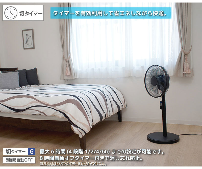 ユアサプライムス 扇風機 DCファン リビング扇 30cm 7枚羽 ブラック 静音 省エネ DCモーター 8段階風量調節 左右首振り