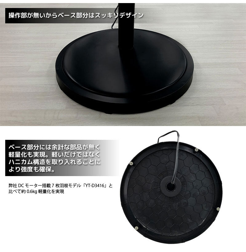 ユアサプライムス 扇風機 DCファン リビング扇 30cm 7枚羽 ブラック 静音 省エネ DCモーター 8段階風量調節 左右首振り