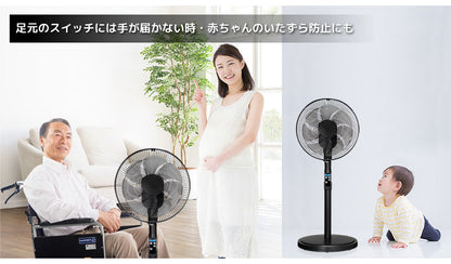 ユアサプライムス 扇風機 DCファン リビング扇 30cm 7枚羽 ブラック 静音 省エネ DCモーター 8段階風量調節 左右首振り