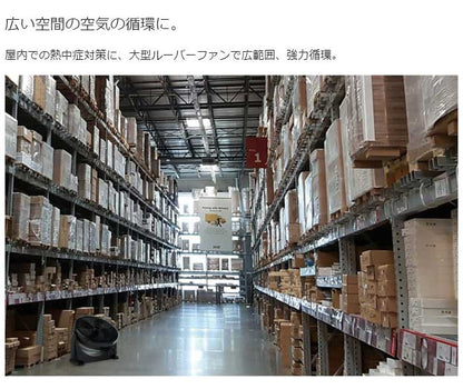 ユアサプライムス 45cm 上向大型 ルーバーファン YF-457A 工業扇 扇風機 工場 工場扇 オフィス 倉庫熱中症対策 大型扇風機