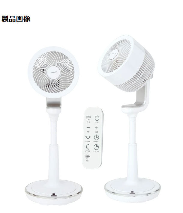 ユアサプライムス DCスタンドサーキュレーター3D首振 YCL-DJ189BFR(W) ホワイト