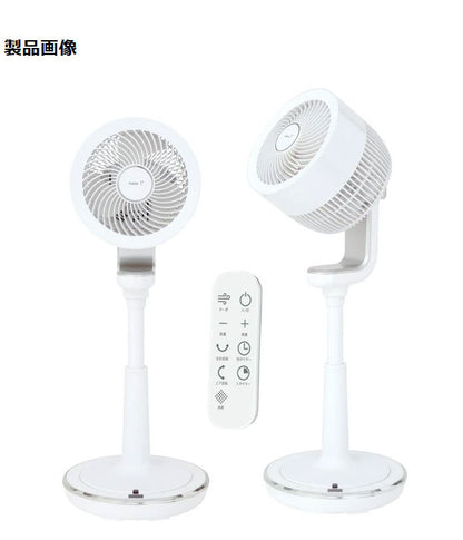 ユアサプライムス DCスタンドサーキュレーター3D首振 YCL-DJ189BFR(W) ホワイト