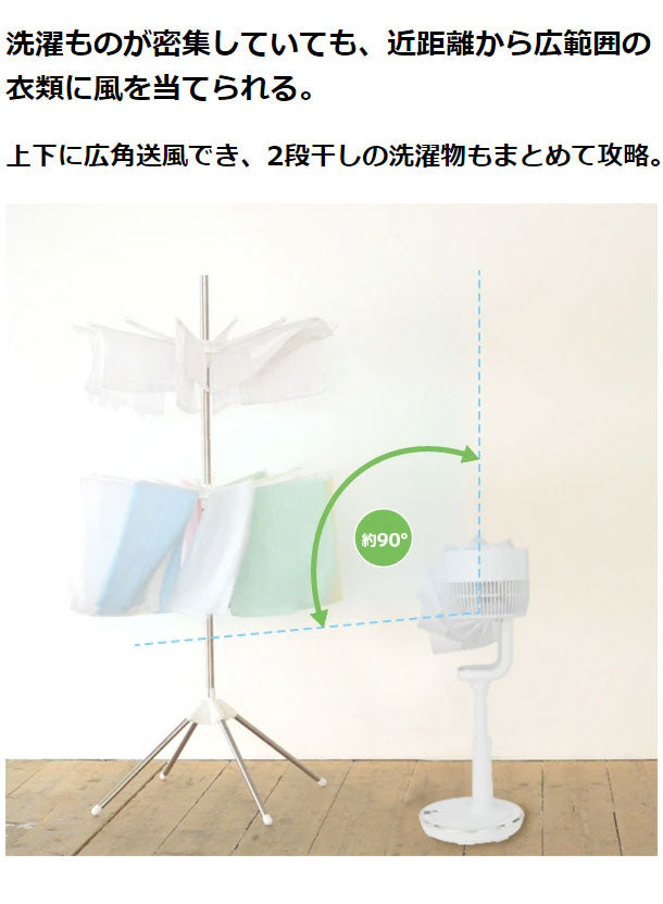 ユアサプライムス DCスタンドサーキュレーター3D首振 YCL-DJ189BFR(W) ホワイト