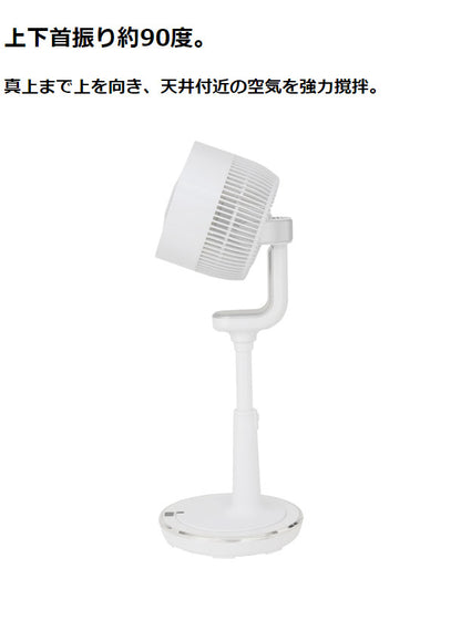 ユアサプライムス DCスタンドサーキュレーター3D首振 YCL-DJ189BFR(W) ホワイト