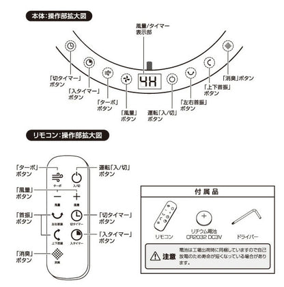 ユアサプライムス DCスタンドサーキュレーター3D首振 YCL-DJ189BFR(W) ホワイト