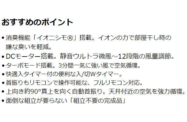 ユアサプライムス DCスタンドサーキュレーター3D首振 YCL-DJ189BFR(W) ホワイト