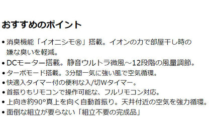 ユアサプライムス DCスタンドサーキュレーター3D首振 YCL-DJ189BFR(W) ホワイト