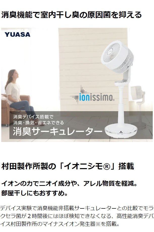 ユアサプライムス DCスタンドサーキュレーター3D首振 YCL-DJ189BFR(W) ホワイト