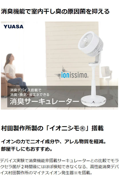 ユアサプライムス DCスタンドサーキュレーター3D首振 YCL-DJ189BFR(W) ホワイト