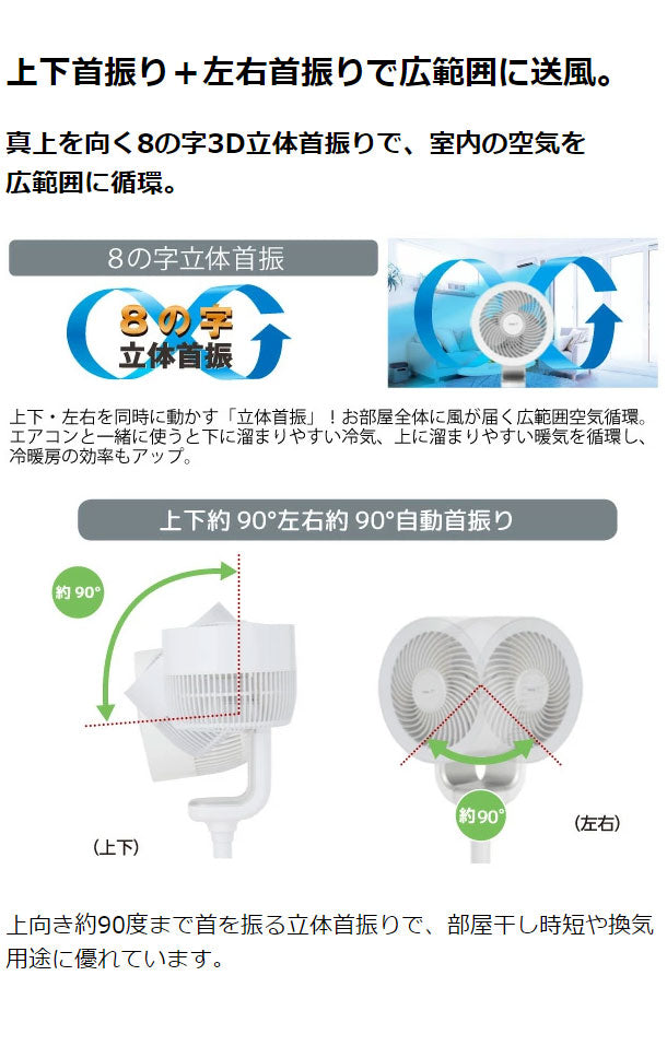 ユアサプライムス DCスタンドサーキュレーター3D首振 YCL-DJ189BFR(W) ホワイト