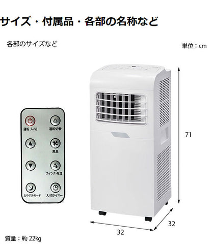 ユアサプライムス どこでもエアコン 冷房専用 YMC-15C スポットエアコン スポットクーラー キャスター付き(代引不可)