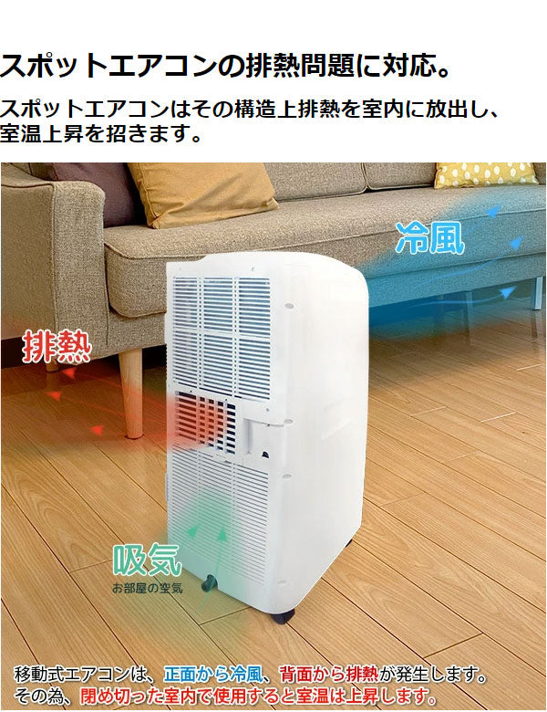 ユアサプライムス どこでもエアコン 冷房専用 YMC-15C スポットエアコン スポットクーラー キャスター付き(代引不可)