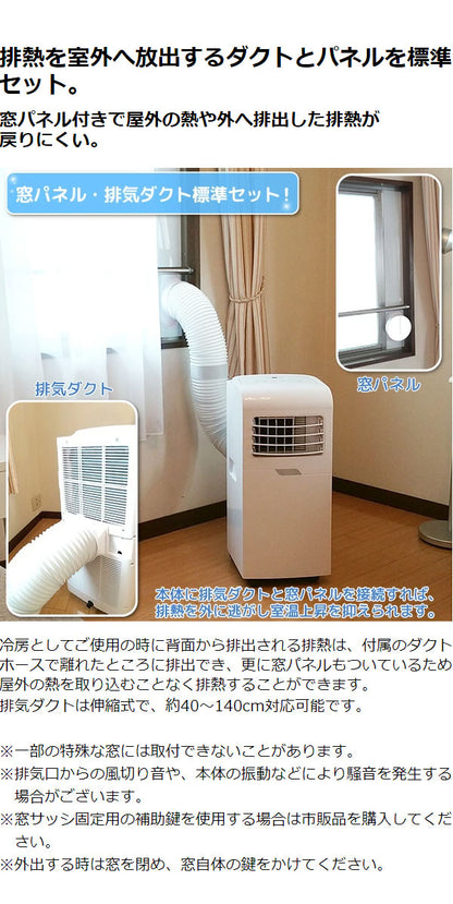 ユアサプライムス どこでもエアコン 冷房専用 YMC-15C スポットエアコン スポットクーラー キャスター付き(代引不可)