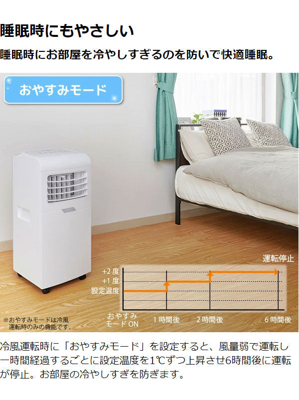 ユアサプライムス どこでもエアコン 冷房専用 YMC-15C スポットエアコン スポットクーラー キャスター付き(代引不可)