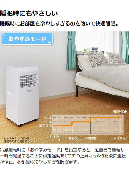 ユアサプライムス どこでもエアコン 冷房専用 YMC-15C スポットエアコン スポットクーラー キャスター付き(代引不可)