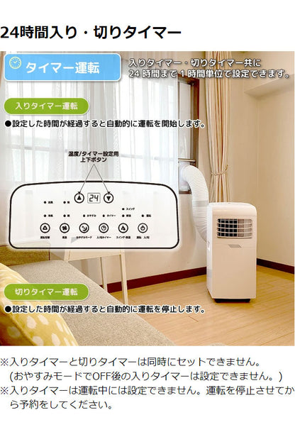 ユアサプライムス どこでもエアコン 冷房専用 YMC-15C スポットエアコン スポットクーラー キャスター付き(代引不可)