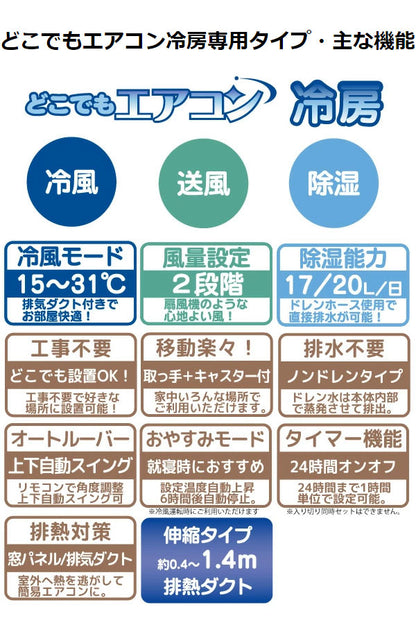 ユアサプライムス どこでもエアコン 冷房専用 YMC-15C スポットエアコン スポットクーラー キャスター付き(代引不可)