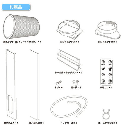 ユアサプライムス どこでもエアコン 冷房専用 YMC-15C スポットエアコン スポットクーラー キャスター付き(代引不可)