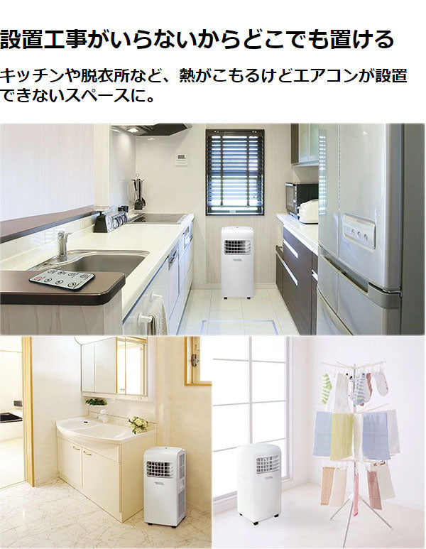 ユアサプライムス どこでもエアコン 冷房専用 YMC-15C スポットエアコン スポットクーラー キャスター付き(代引不可)