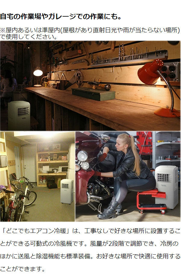 ユアサプライムス どこでもエアコン 冷房専用 YMC-15C スポットエアコン スポットクーラー キャスター付き(代引不可)