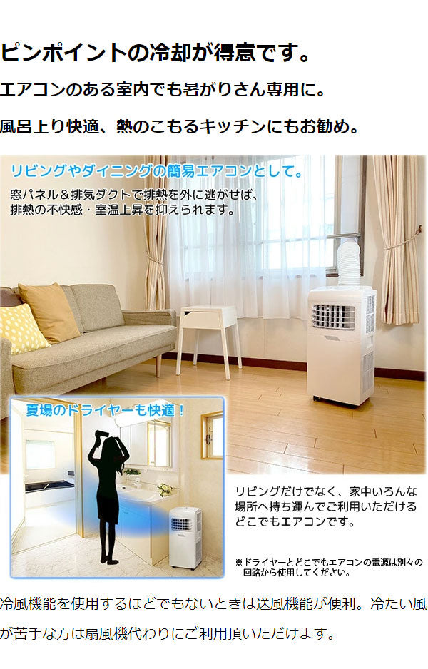 ユアサプライムス どこでもエアコン 冷房専用 YMC-15C スポットエアコン スポットクーラー キャスター付き(代引不可)