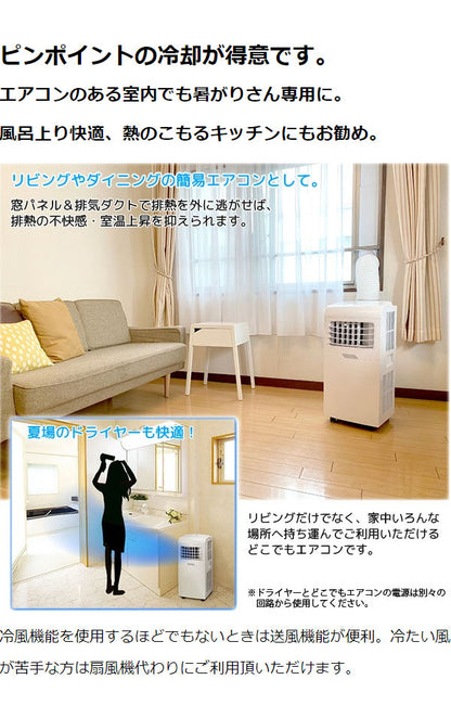 ユアサプライムス どこでもエアコン 冷房専用 YMC-15C スポットエアコン スポットクーラー キャスター付き(代引不可)