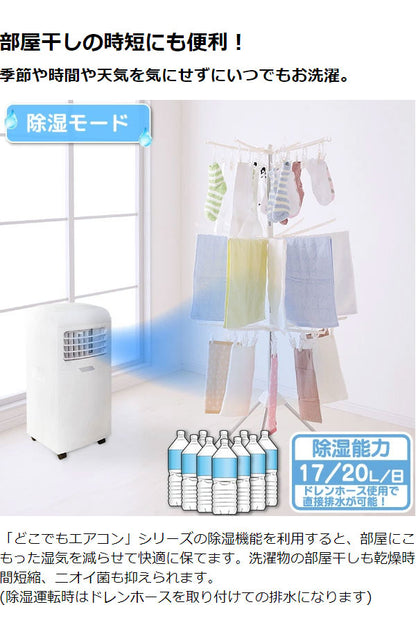 ユアサプライムス どこでもエアコン 冷房専用 YMC-15C スポットエアコン スポットクーラー キャスター付き(代引不可)