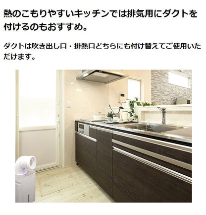 ユアサプライムス どこでもエアコン YNMC-5B 送風 冷風 スポットクーラー 冷房 コンパクト 自宅 家庭用