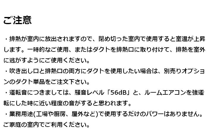 ユアサプライムス どこでもエアコン YNMC-5B 送風 冷風 スポットクーラー 冷房 コンパクト 自宅 家庭用