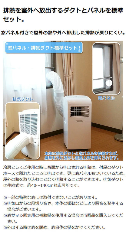 ユアサプライムス どこでもエアコン 冷暖 YMHC-15C(代引不可)