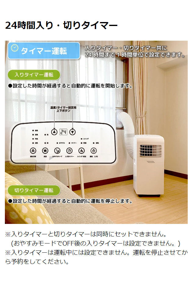 ユアサプライムス どこでもエアコン 冷暖 YMHC-15C(代引不可)